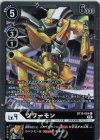  BT12-064 P-C ツワーモン(パラレル) 