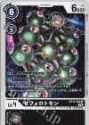 BT12-065 U セフィロトモン 