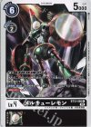  BT12-066 C メルキューレモン 