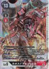  BT12-072 SR カオスドラモンX抗体 