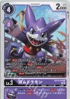  BT12-074 U ガムドラモン 