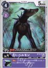  BT12-076 C ドーベルモン 