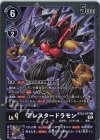 BT12-077 P-U アレスタードラモン(パラレル)