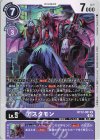  BT12-081 U アスタモン 