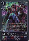  BT12-081 P-U アスタモン(パラレル) 