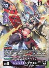  BT12-084 U ジェットメルヴァモン 