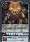  BT12-086 R クロックモン 