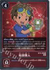  BT12-089 R 松田啓人 