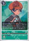  BT12-093 U 戸張レン 