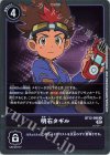  BT12-096 R 明石タギル 