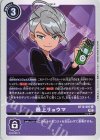  BT12-097 U 最上リョウマ 