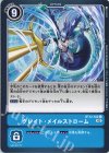  BT12-102 C グレイト・メイルストローム 
