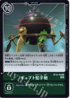  BT12-106 R ギュプト粒子砲 