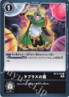  BT12-107 C ラプラスの魔 
