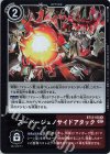  BT12-108 R スーパージェノサイドアタック 