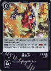  BT12-109 R 滾る力 