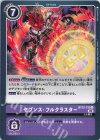  BT12-110 U セブンス・フルクラスター 