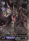  BT12-111 P-SEC ダークネスバグラモン(パラレル) 