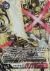  BT12-112 SEC シャウトモンX7:スペリオルモード 