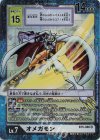  BT5-086 P-SR オメガモン(パラレル) 