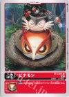  BT13-001 U ピナモン 