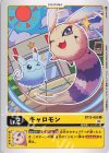  BT13-003 U キャロモン 