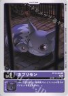  BT13-006 U カプリモン 