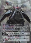  BT13-007 P-SR イグドラシル_7D6(パラレル) 