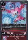  BT13-010 R ピヨモン 