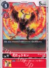  BT13-011 C アクィラモン 