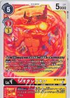  BT13-012 C ジオグレイモン 