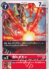  BT13-014 U ガルダモン 