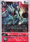 BT13-016 U セイバーハックモン 