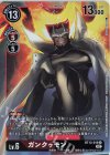  BT13-019 R ガンクゥモン 