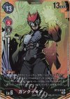  BT13-019 P-R ガンクゥモン(パラレル) 