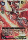  BT13-020 P-SR シャイングレイモン:バーストモード(パラレル)(特別仕様) 
