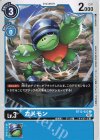  BT13-022 C カメモン 