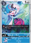  BT13-023 C ジェリーモン 