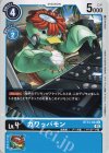  BT13-024 C ガワッパモン 