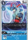  BT13-025 C ガオガモン 