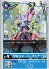  BT13-026 C テスラジェリーモン 