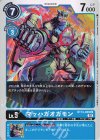  BT13-029 U マッハガオガモン 