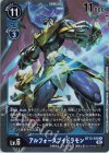  BT13-030 R アルフォースブイドラモン 