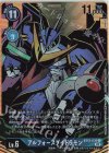  BT13-030 P-R アルフォースブイドラモン(パラレル) 