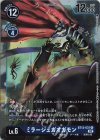  BT13-031 R ミラージュガオガモン 