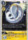  BT13-034 U クダモン 