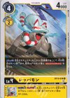  BT13-038 C レッパモン 