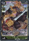  BT13-044 R バンチョーレオモン 