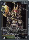  BT13-045 R キングチェスモン 