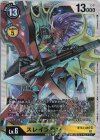  BT13-046 SR スレイプモン 